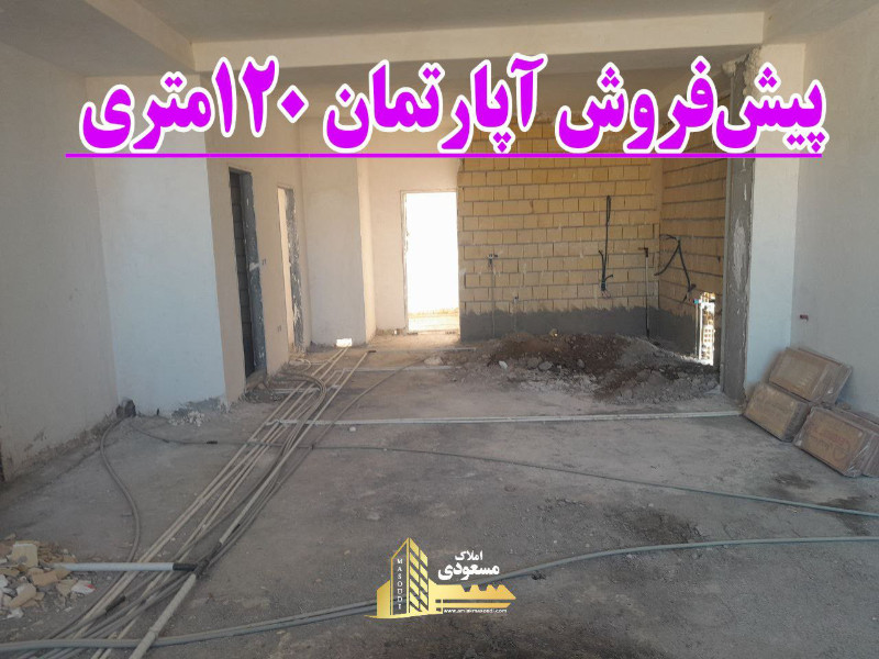 آپارتمان 120 متری سه خوابه در خیابان ولیعصر شهریار