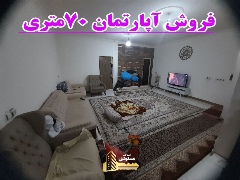 آپارتمان 70 متری یک خوابه در میدان امام خمینی شهریار