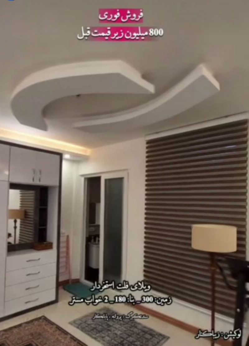 ویلا 180 متری دو خوابه در زیباکنار1257861970