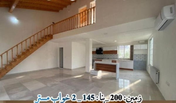 ویلا 145 متری دو خوابه در زیباکنار