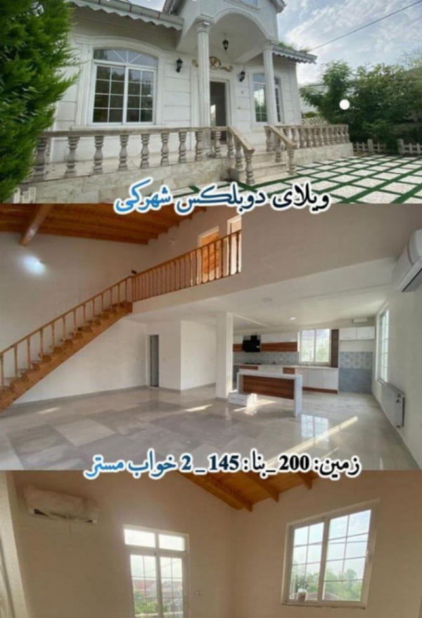ویلا 145 متری دو خوابه در زیباکنار