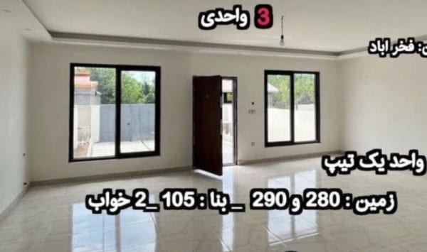 ویلا 105 متری دو خوابه در زیباکنار