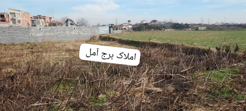 زمین 210 متری در بلوار بسیج آمل