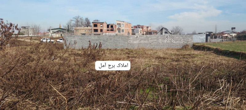زمین 210 متری در بلوار بسیج آمل