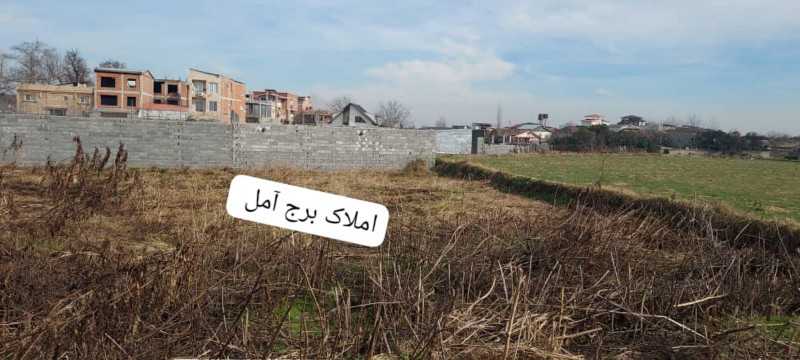 زمین 210 متری در بلوار بسیج آمل
