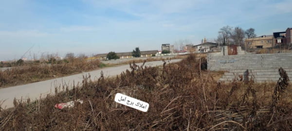 زمین 210 متری در بلوار بسیج آمل
