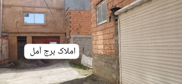 زمین 90 متری در بلوار شهید مطهری آمل