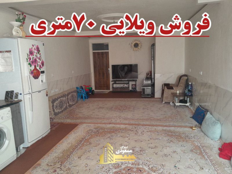 آپارتمان 70 متری در شهریار