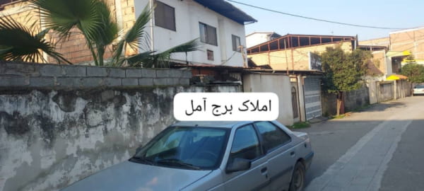 ویلا 80 متری در بلوار شهید مطهری آمل