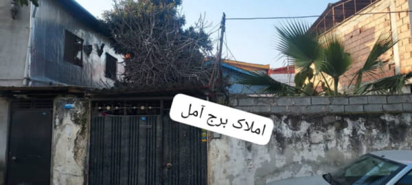 ویلا 80 متری در بلوار شهید مطهری آمل