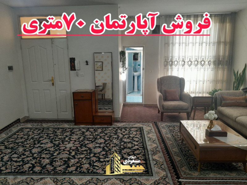 آپارتمان 70 متری یک خوابه در شهریار