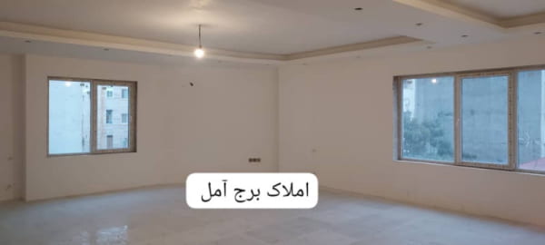 آپارتمان 145 متری سه خوابه در خیابان امام رضا آمل
