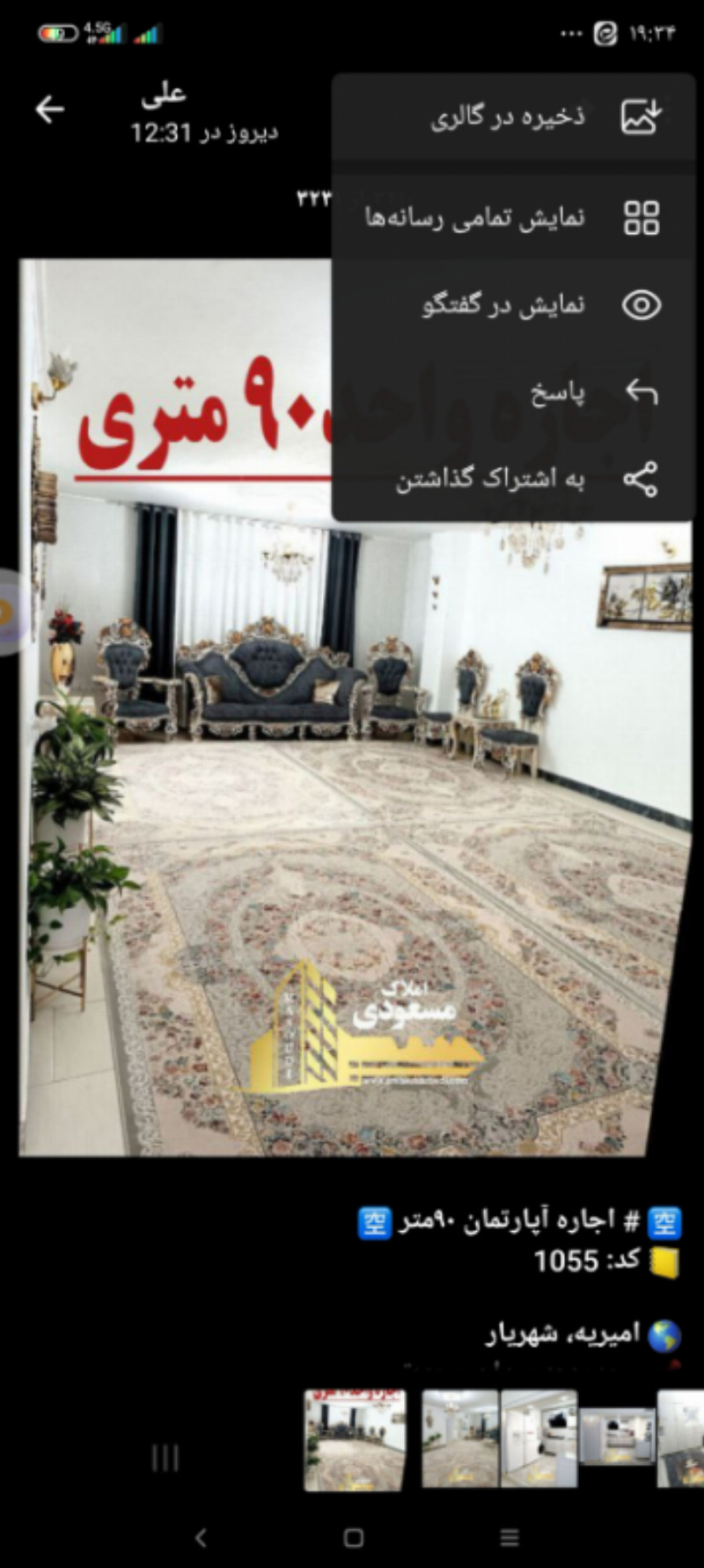 آپارتمان 90 متری دو خوابه در شهریار