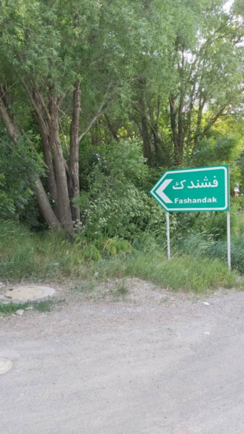زمین 310 متری در فشندک طالقان