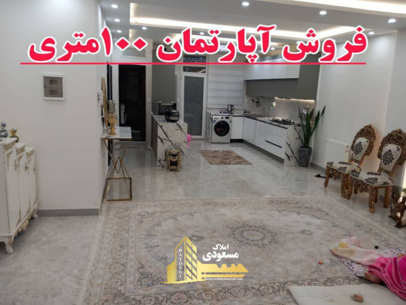 آپارتمان 100 متری دو خوابه در خیابان ولیعصر شهریار