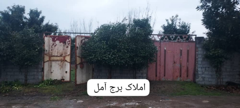 باغ 460 متری در بلوار بسیج آمل