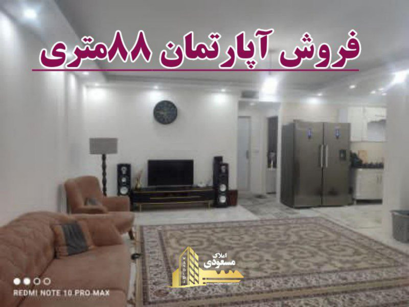 آپارتمان 88 متری دو خوابه در خیابان ولیعصر شهریار