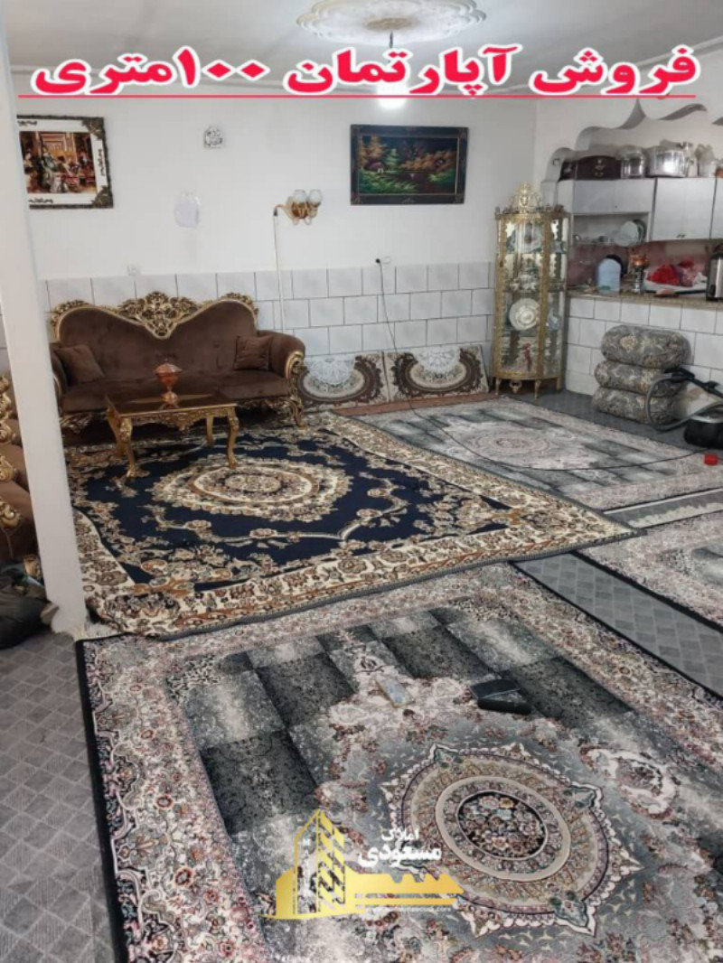آپارتمان 100 متری یک خوابه در خیابان صاحب الزمان شهریار