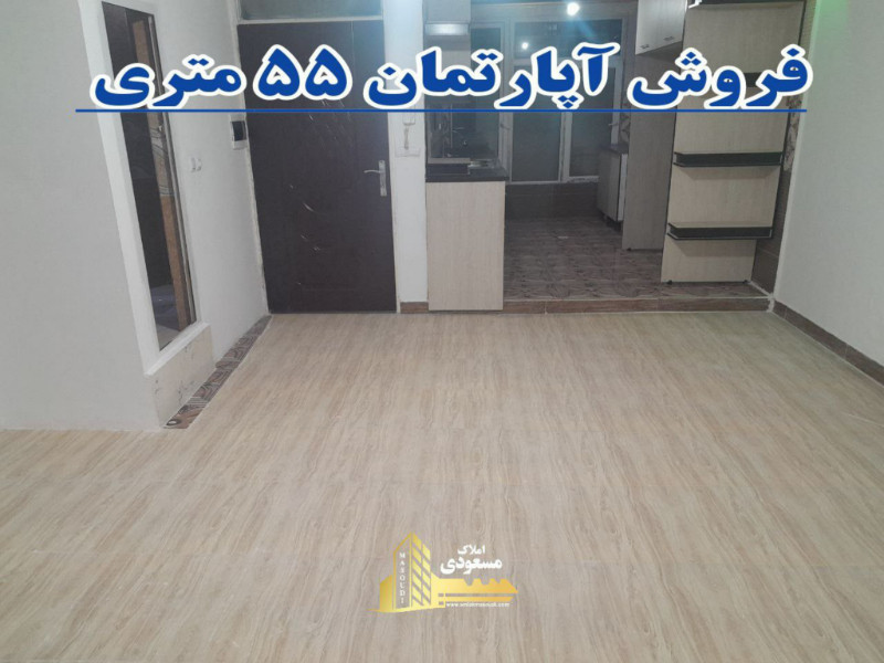 آپارتمان 55 متری یک خوابه در خیابان ولیعصر شهریار