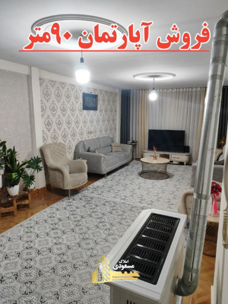آپارتمان 90 متری یک خوابه در خیابان معلم شهریار