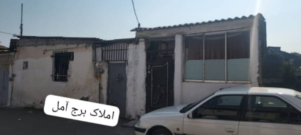 ویلا 118 متری یک خوابه در بلوار بسیج آمل