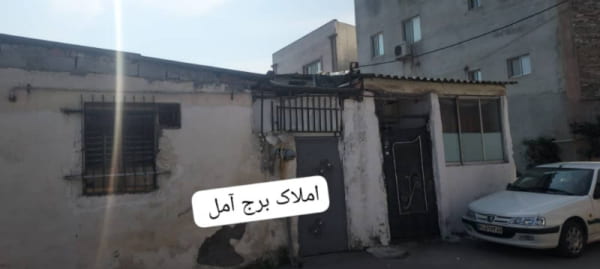 ویلا 118 متری یک خوابه در بلوار بسیج آمل