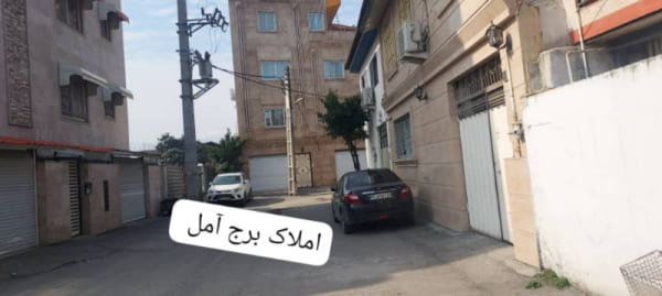 ویلا 118 متری یک خوابه در بلوار بسیج آمل