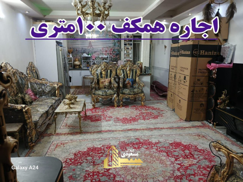 آپارتمان 100 متری دو خوابه در آزادگان شهریار