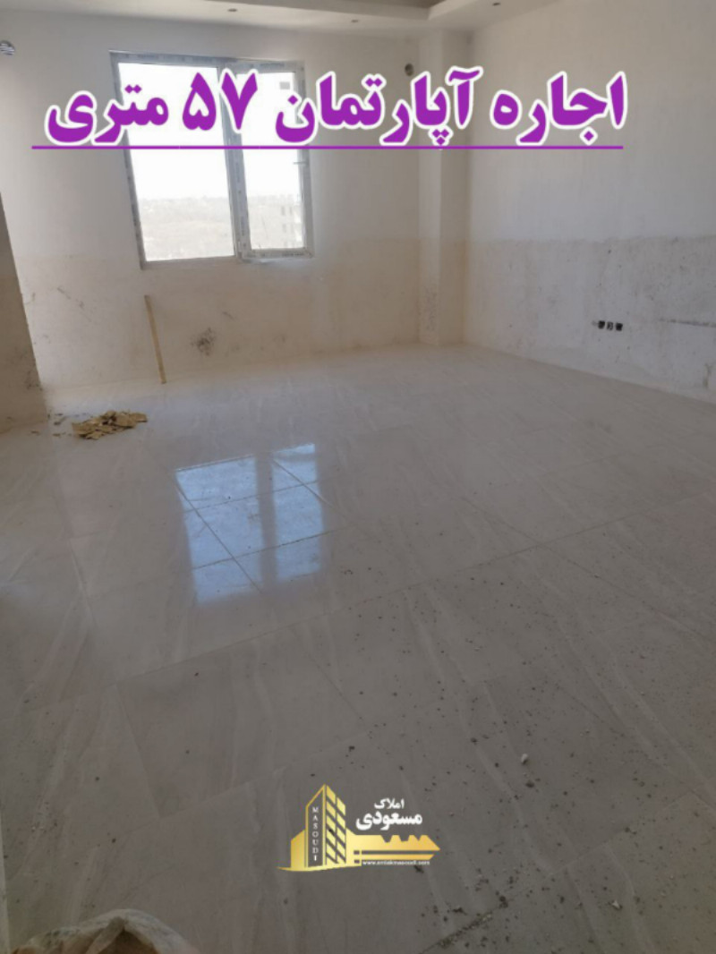 آپارتمان 57 متری یک خوابه در شهریار