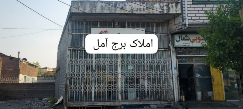 زمین 200 متری در کته پشت آمل
