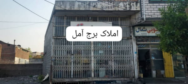 زمین 200 متری در کته پشت آمل