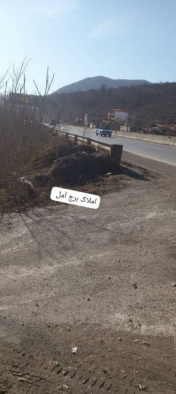 زمین 960 متری در جاده هراز آمل