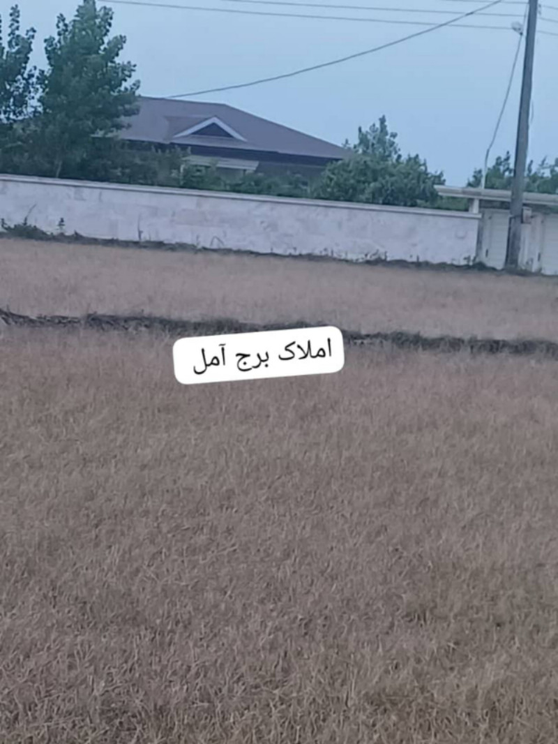 زمین 300 متری در آهنگر کلا آمل