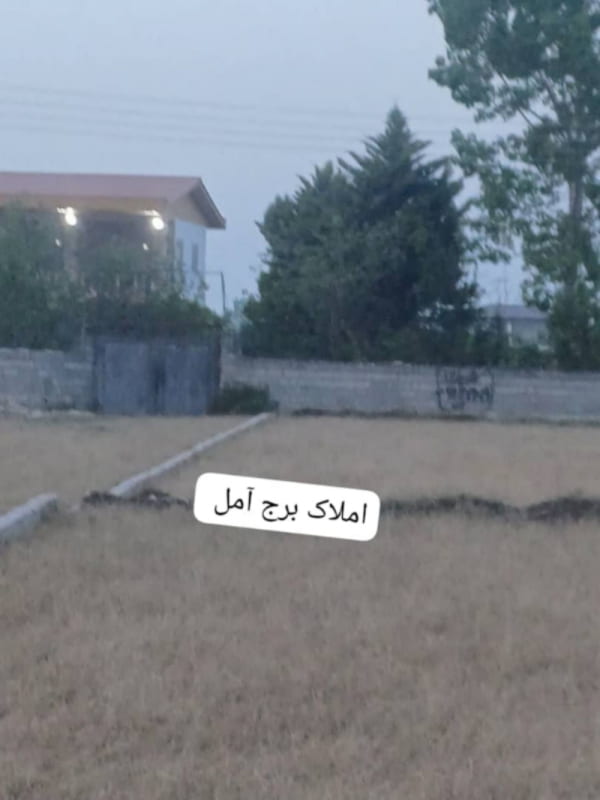 زمین 300 متری در آهنگر کلا آمل