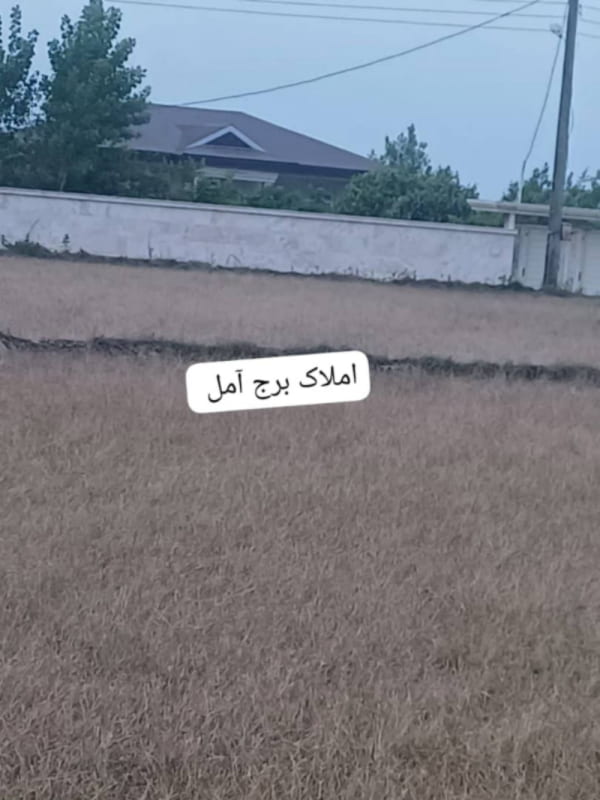 زمین 300 متری در آهنگر کلا آمل