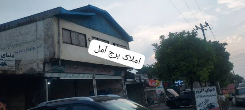 زمین 370 متری در بلوار شهید مطهری آمل