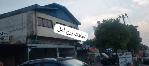 زمین 370 متری در بلوار شهید مطهری آمل