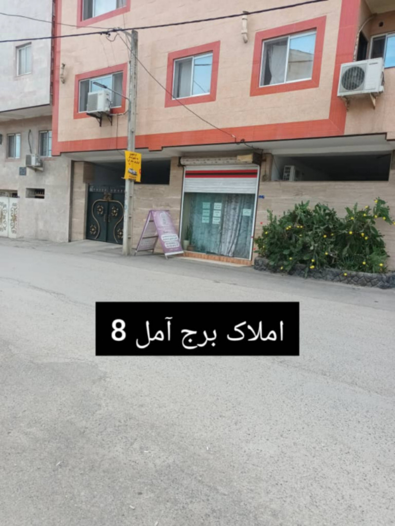 تجاری 24 متری در کلاکسر آمل