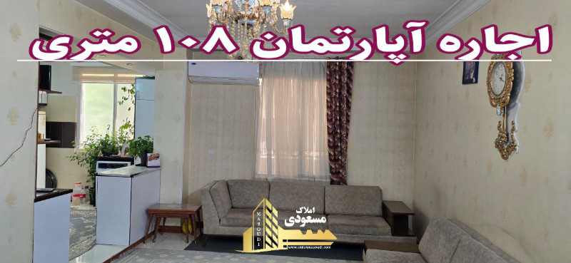 آپارتمان 55 متری یک خوابه در خیابان ولیعصر شهریار