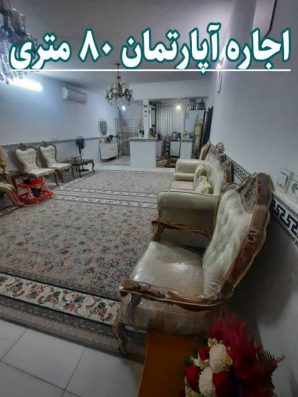 خانه 80 متری یک خوابه در شهریار