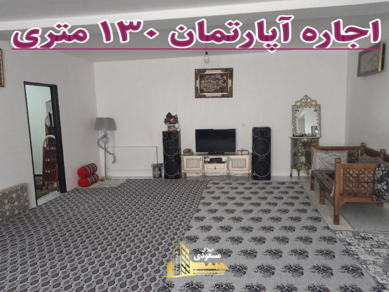 آپارتمان 113 متری دو خوابه در شهریار