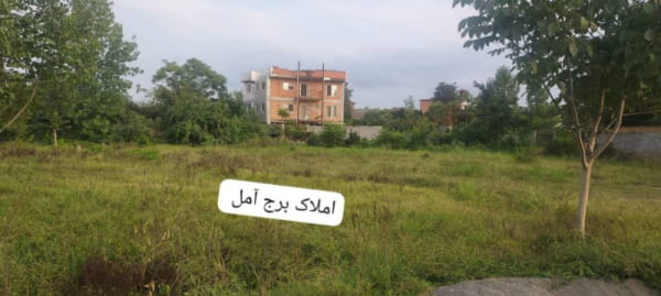 زمین 170 متری در بلوار بسیج آمل