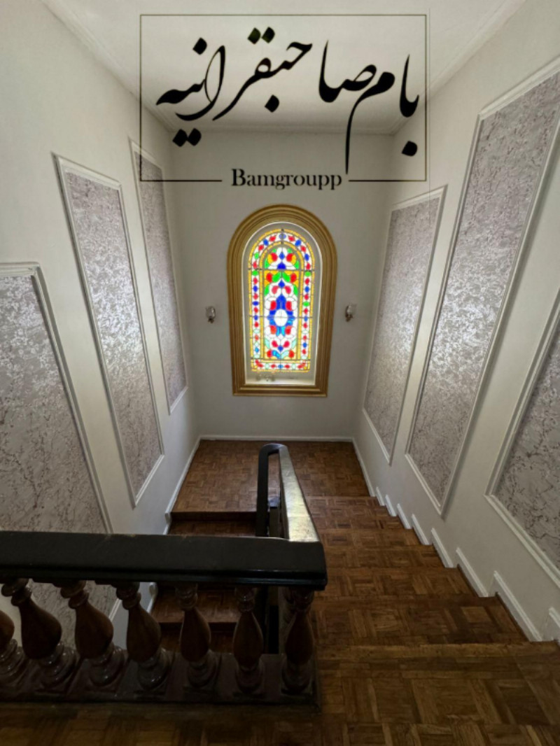 ویلا 810 متری چهارخوابه در نیاوران تهران