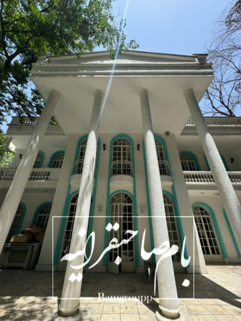 ویلا 810 متری چهارخوابه در نیاوران تهران