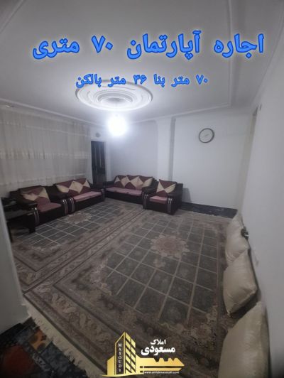 آپارتمان 70 متری یک خوابه در شهریار