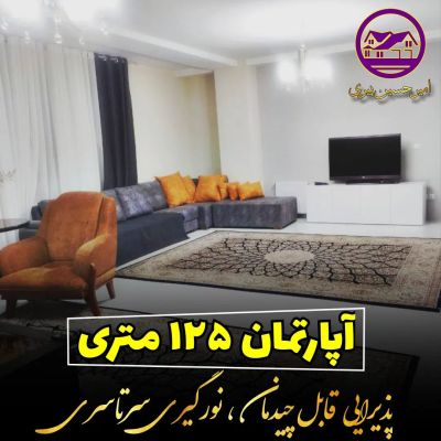 آپارتمان 125 متری دو خوابه در فرهنگیان کرمانشاه