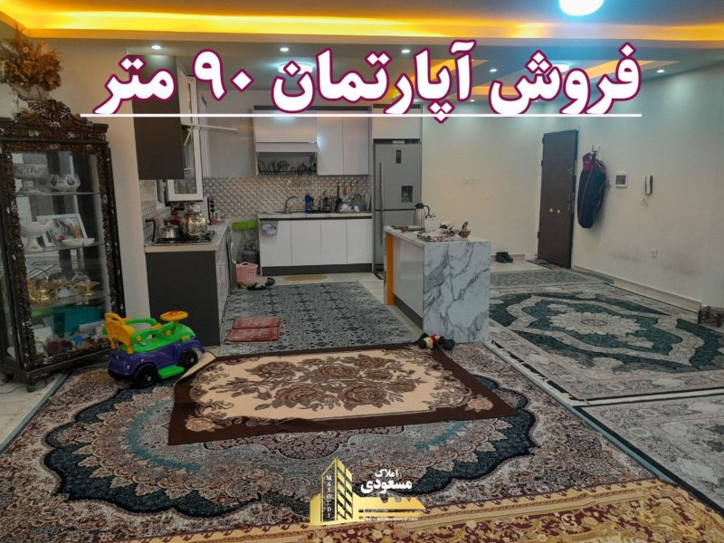 آپارتمان 90 متری یک خوابه در خیابان ولیعصر شهریار13251715532