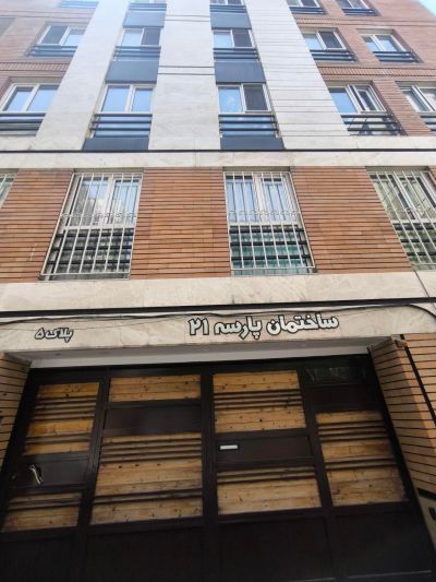 آپارتمان 91 متری دو خوابه در عباس‌آباد تهران