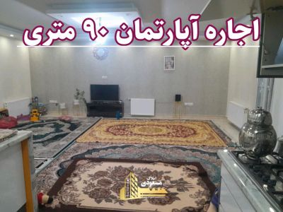 آپارتمان 90 متری یک خوابه در امیریه شهریار