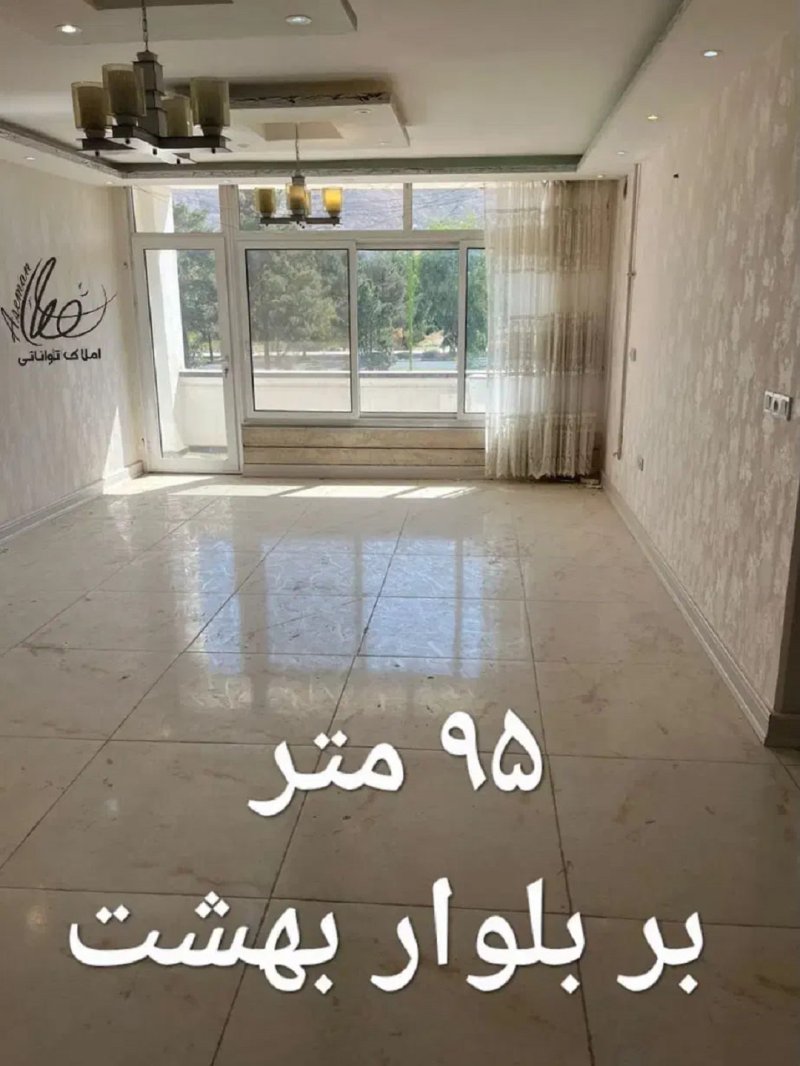 آپارتمان 95 متری دو خوابه در بهشت بهارستان13353817464